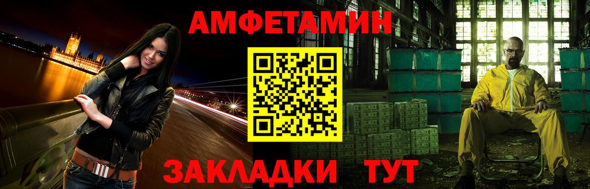 АМФЕТАМИН  Вход с VPN  Прохладный  АМФЕТАМИН Розовый 