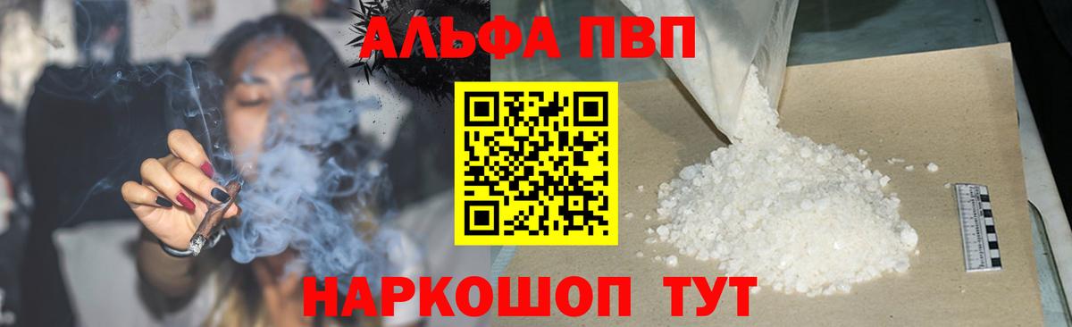 А ПВП кристаллы Прохладный