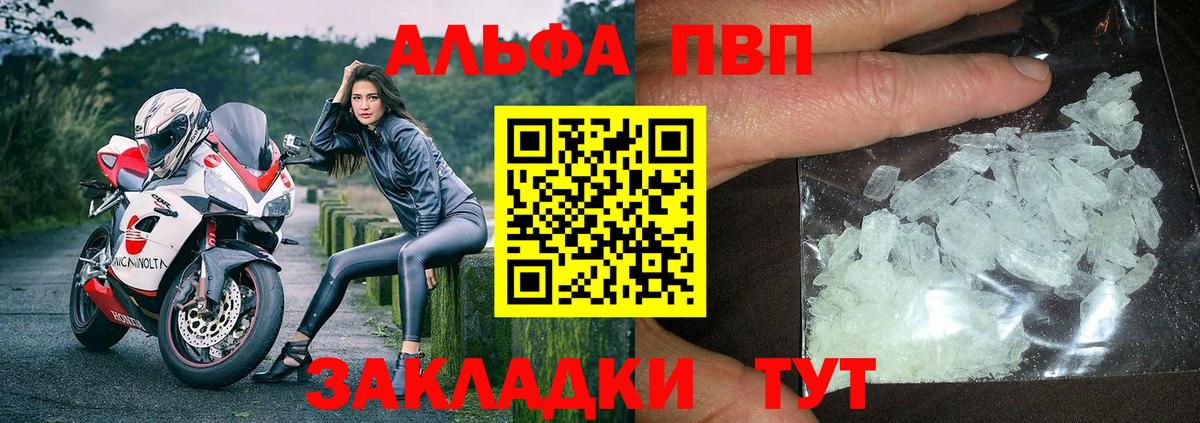 Альфа ПВП СК КРИС  Альфа ПВП СК КРИС  A PVP СК КРИС  Вход с VPN  Прохладный 