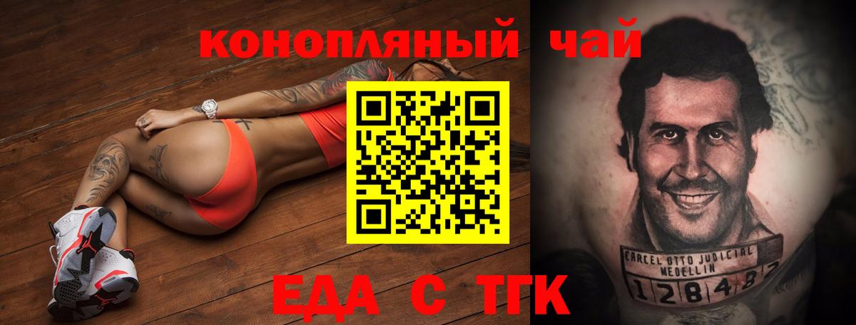 Cannafood конопля Прохладный