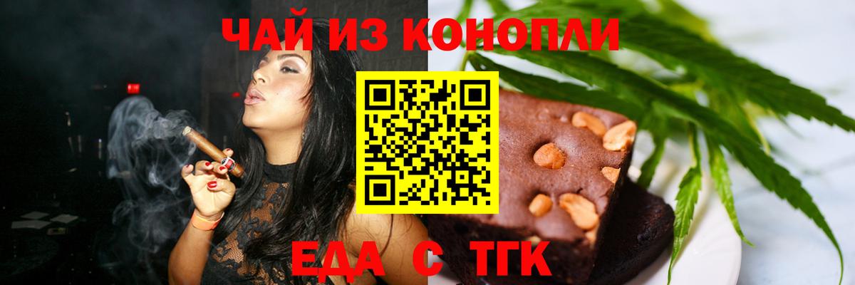Прохладный  Canna-Cookies марихуана  Вход с VPN 