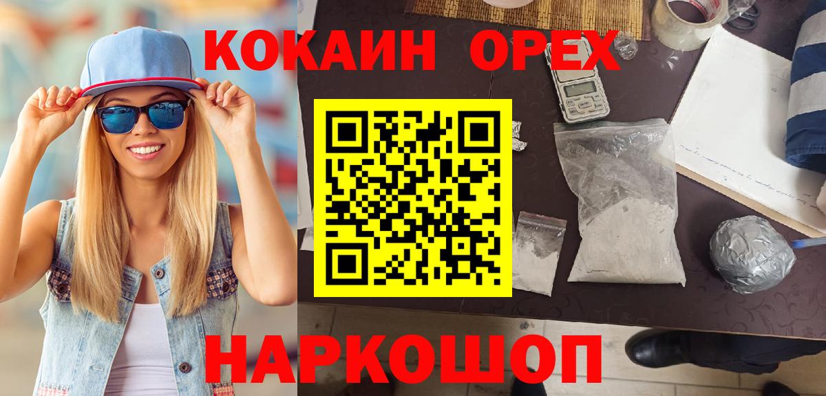 Кокаин VHQ Прохладный