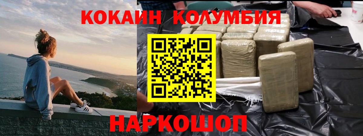 Бошки Шишки  Cocaine  NBOMe  Меф   Прохладный  Вход с VPN  ГАШИШ 