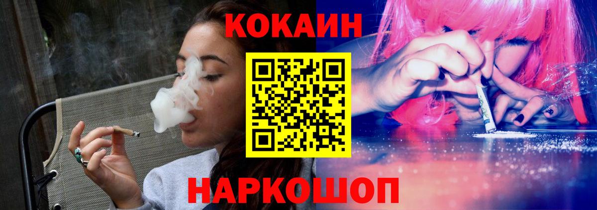 Прохладный  Cocaine Колумбийский  COCAIN Перу  Вход с VPN 