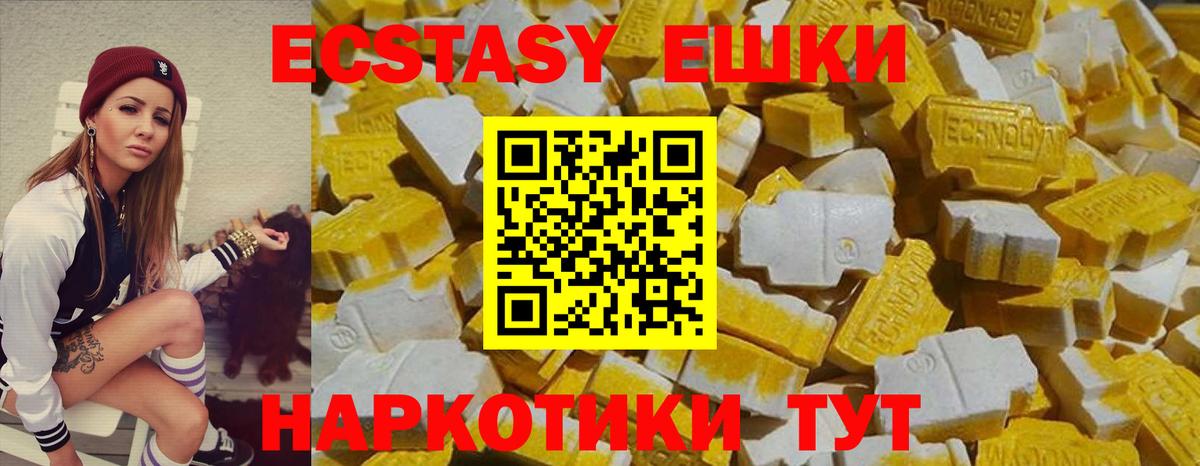 Ecstasy  ЭКСТАЗИ Дубай  Вход с VPN  Прохладный 