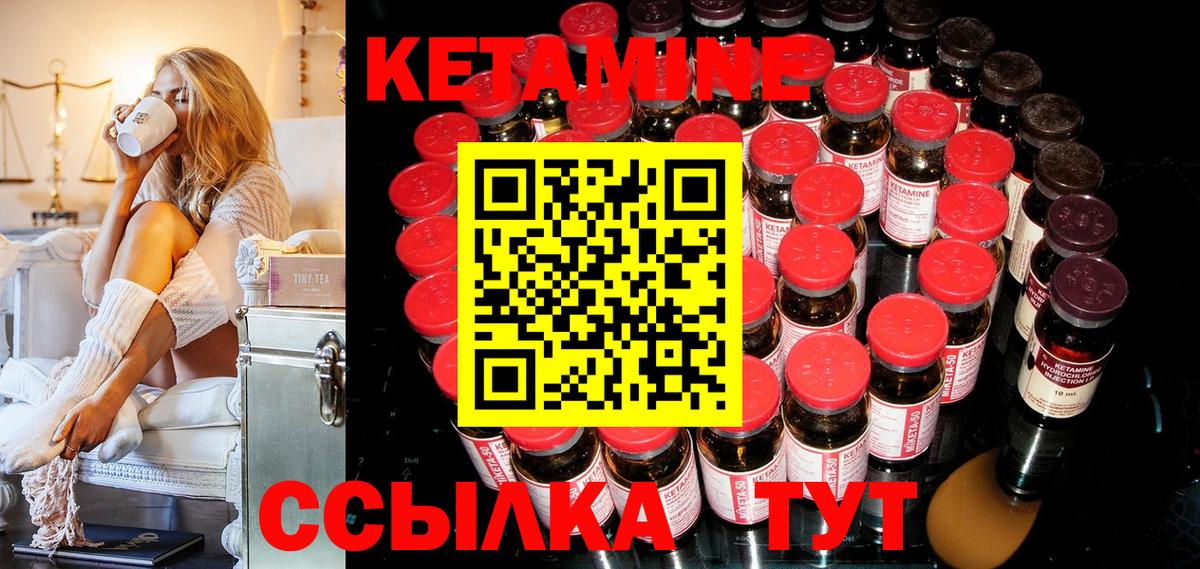 Кетамин VHQ  Вход с VPN  Прохладный 