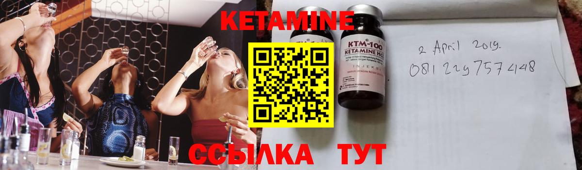 Кетамин ketamine Прохладный