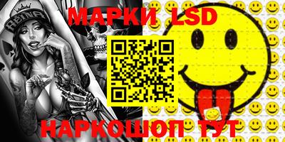 марки lsd Северобайкальск