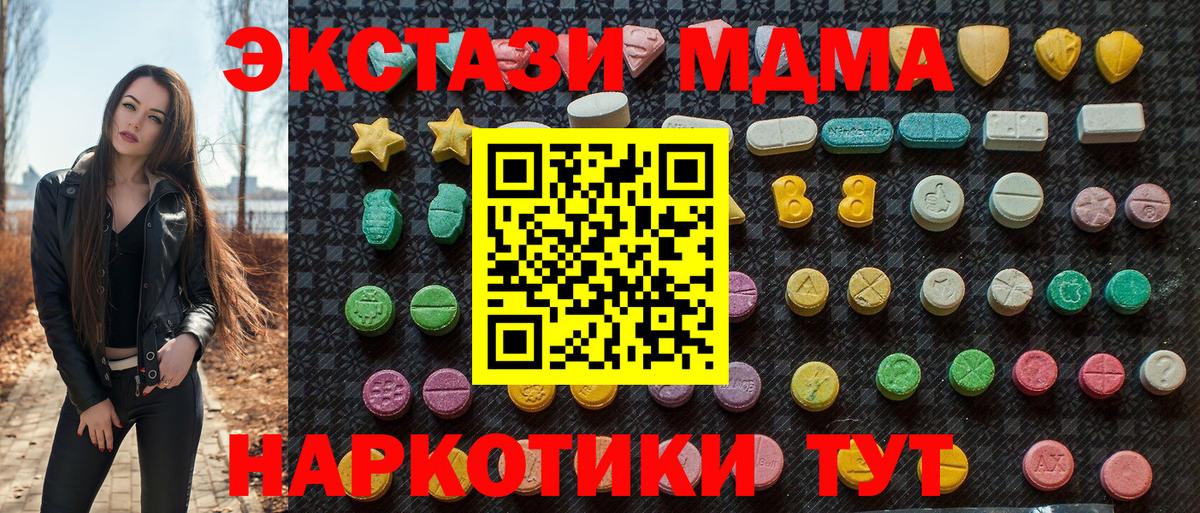МДМА кристаллы Прохладный