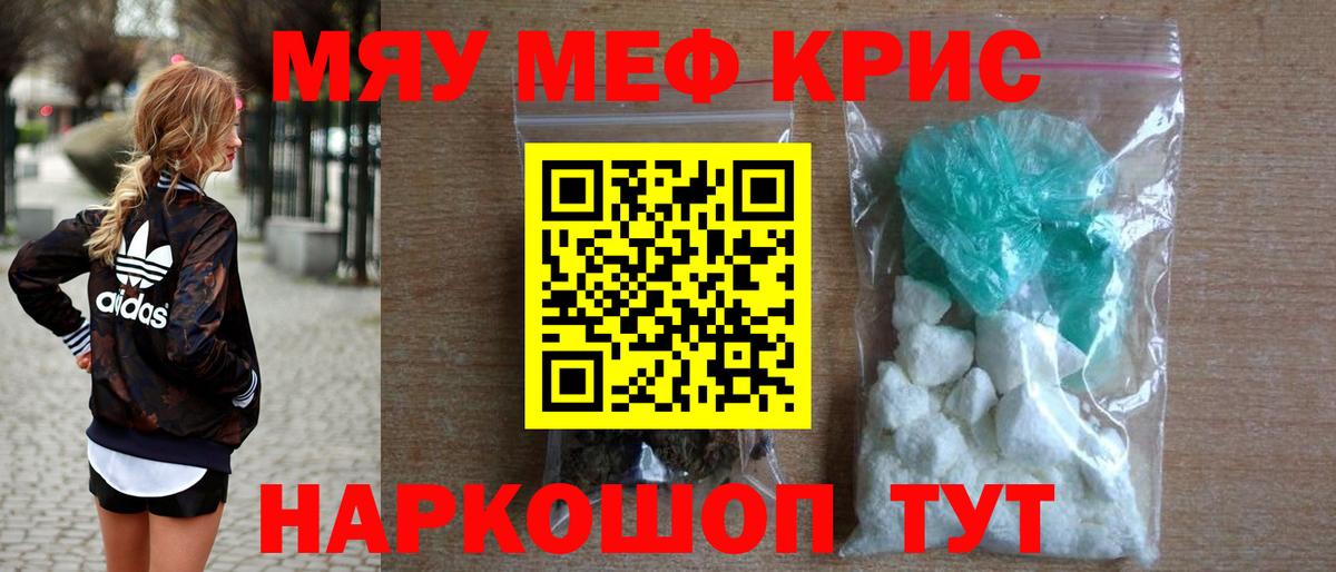 Прохладный  МЕФ 4 MMC  Вход с VPN  Меф  МЕФ мука 