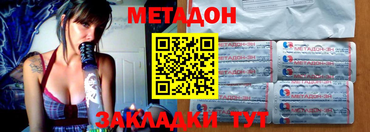 Прохладный  Метадон methadone  Вход с VPN 