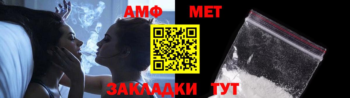 Метамфетамин Methamphetamine  Метамфетамин Methamphetamine  Первитин  Вход с VPN  Прохладный 